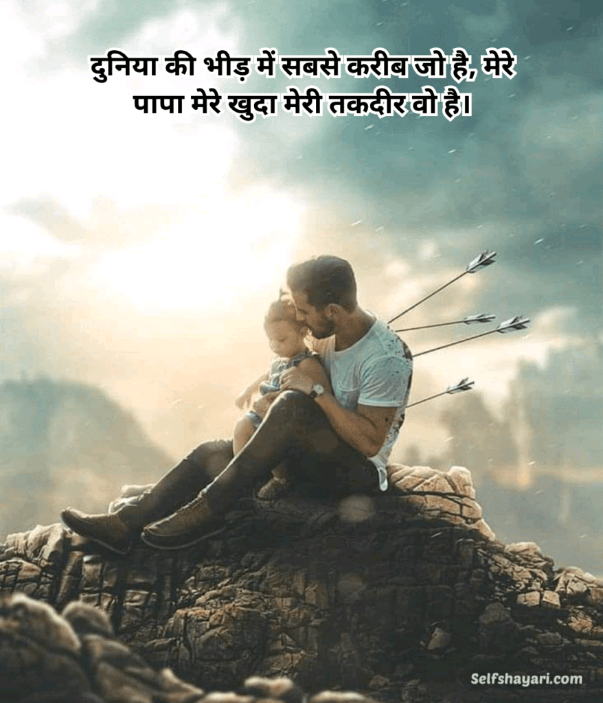 Best Mom & Dada love Quotes, selfshayari