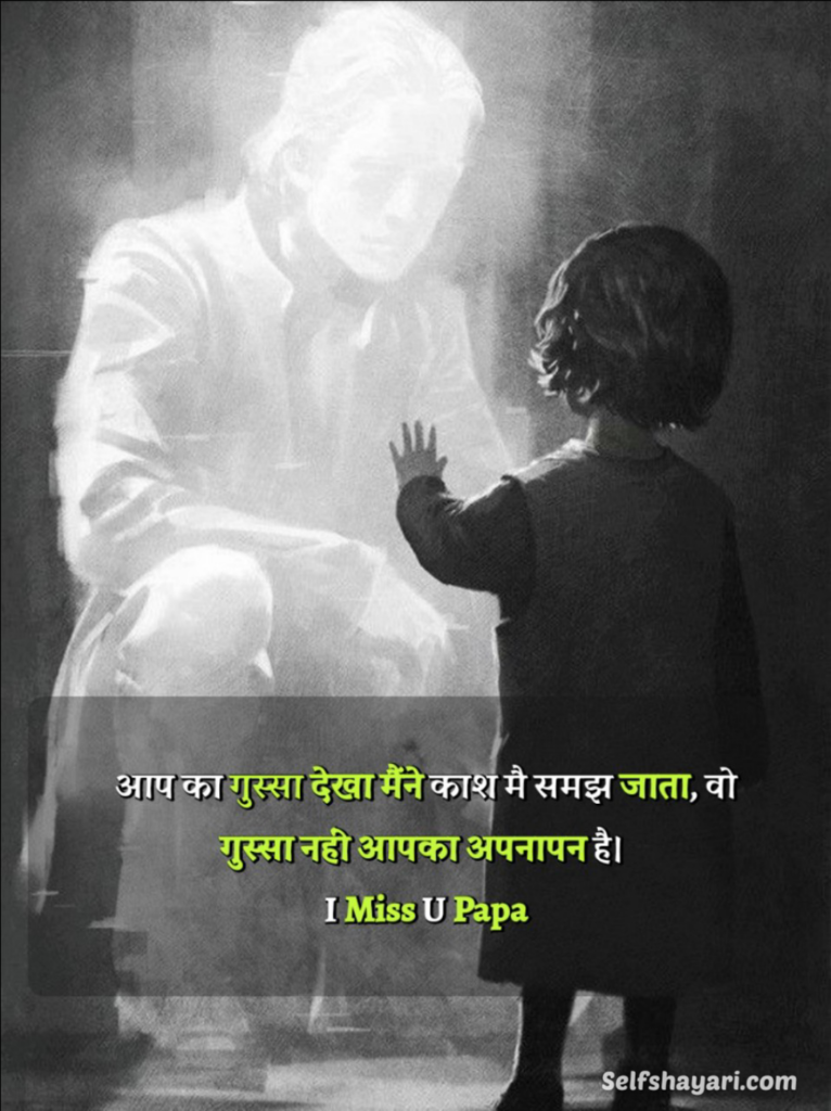 Best Mom & Dada love Quotes, selfshayari