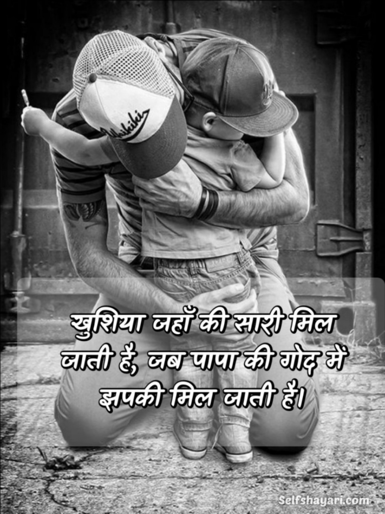 Best Mom & Dada love Quotes, selfshayari