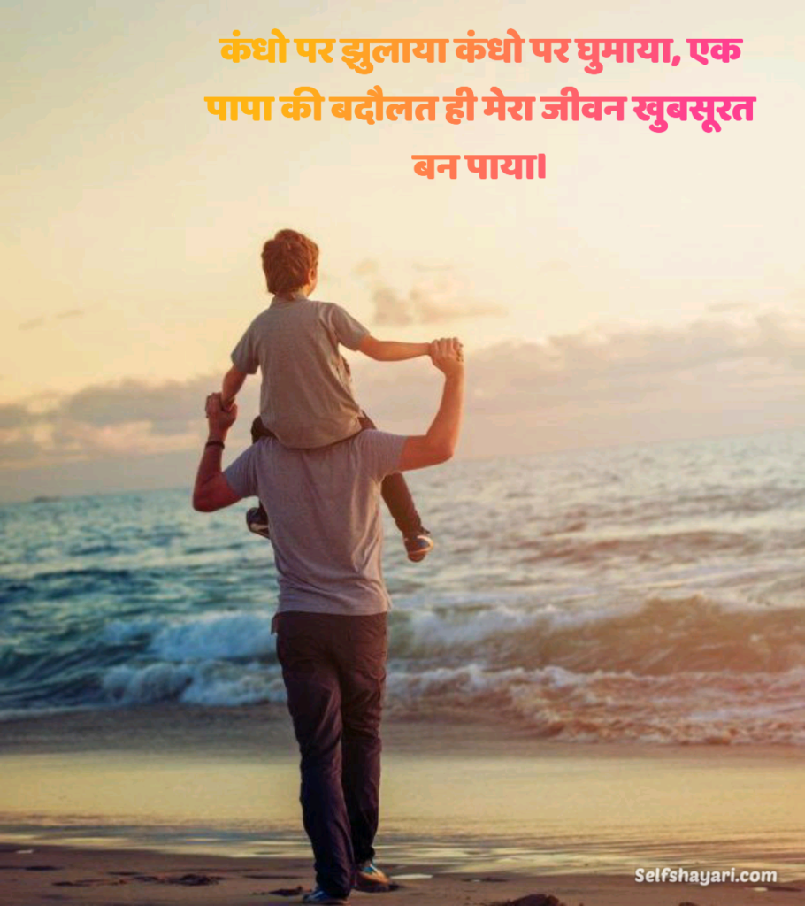 Best Mom & Dada love Quotes, selfshayari