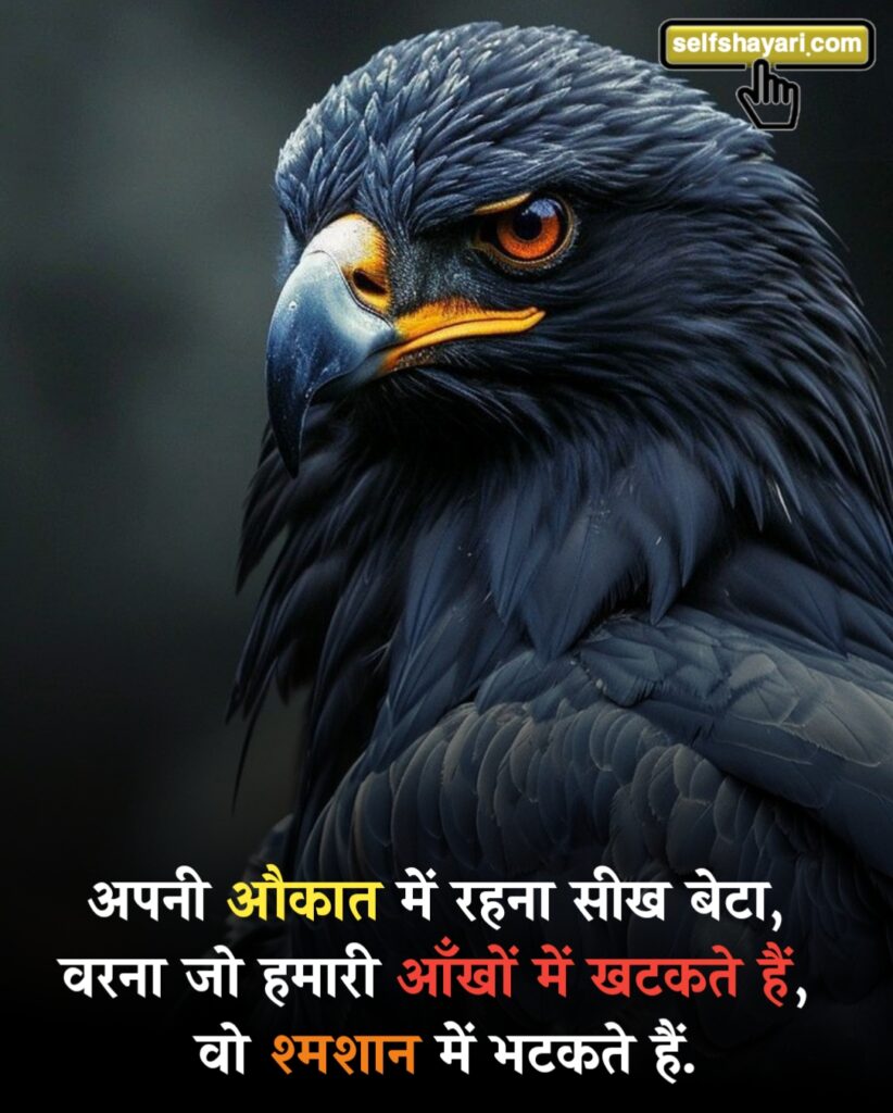 attitude shayari 2