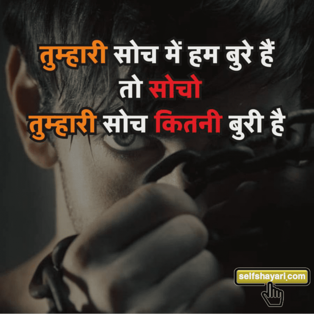 attitude shayari in hindi