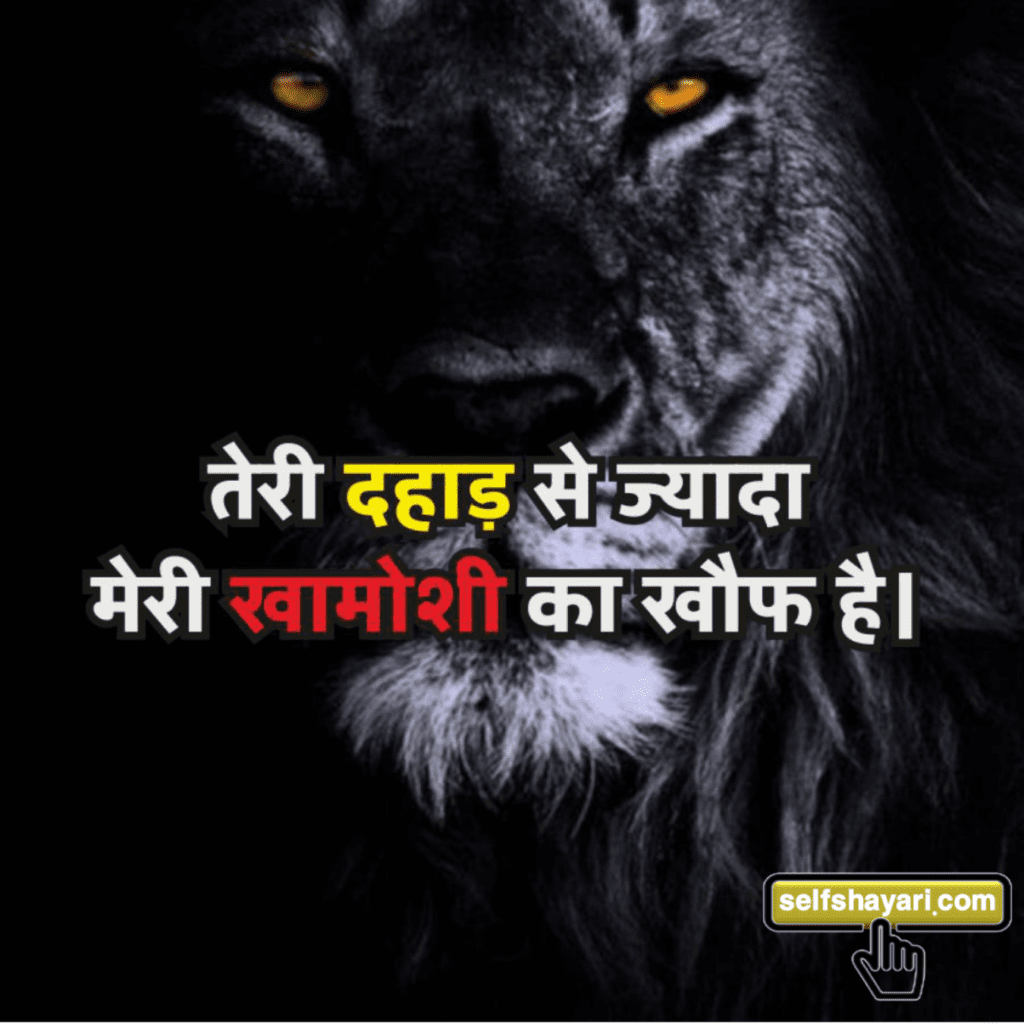 attitude shayari in hindi