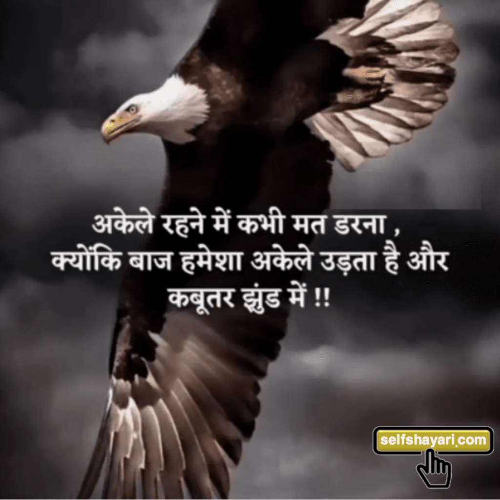 attitude shayari in hindi