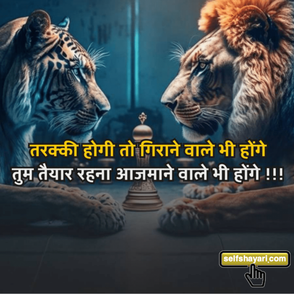 attitude shayari in hindi