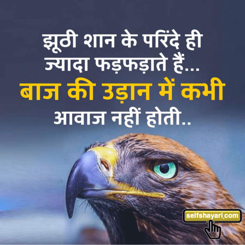 attitude shayari in hindi