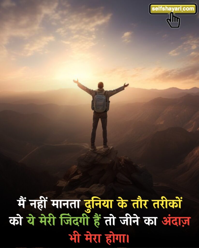 attitude shayari in hindi