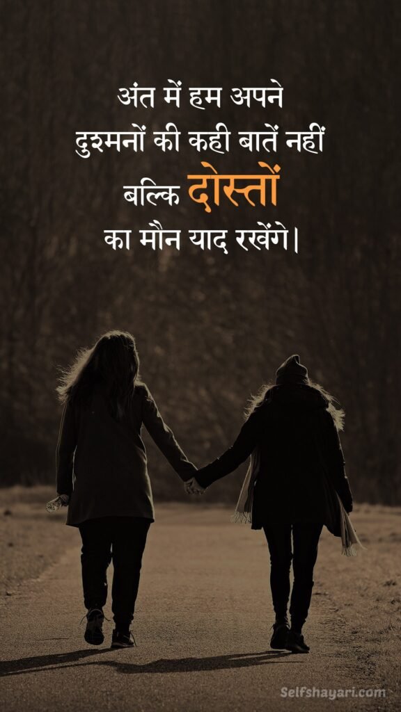 friendship quotes in hindi