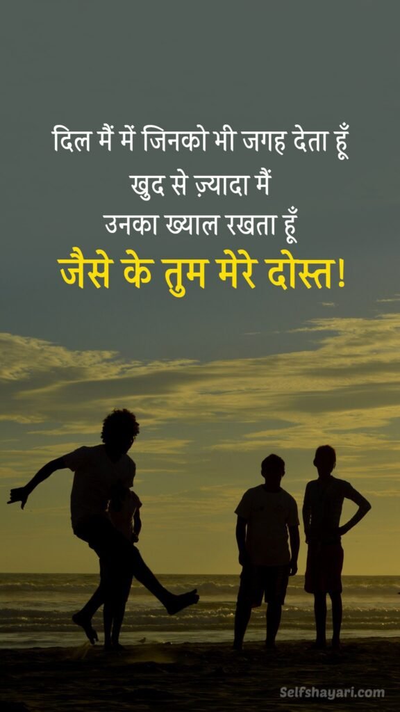 friendship quotes in hindi