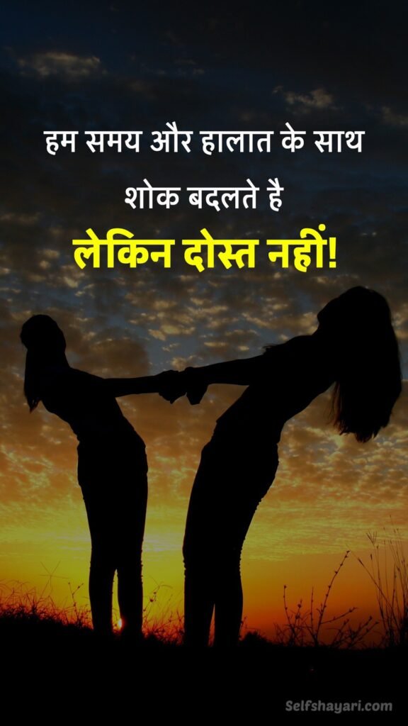 friendship quotes in hindi