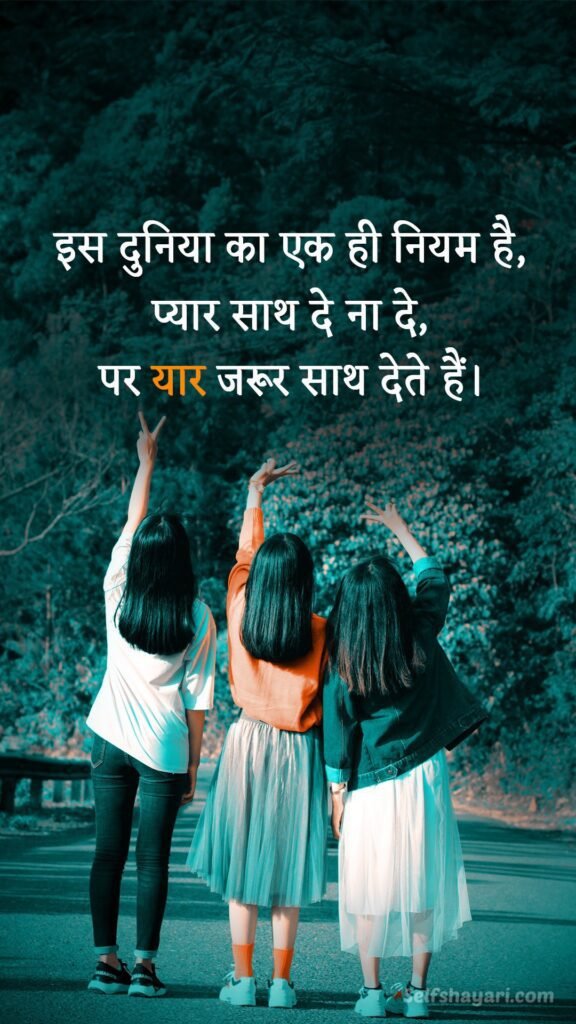 friendship quotes in hindi