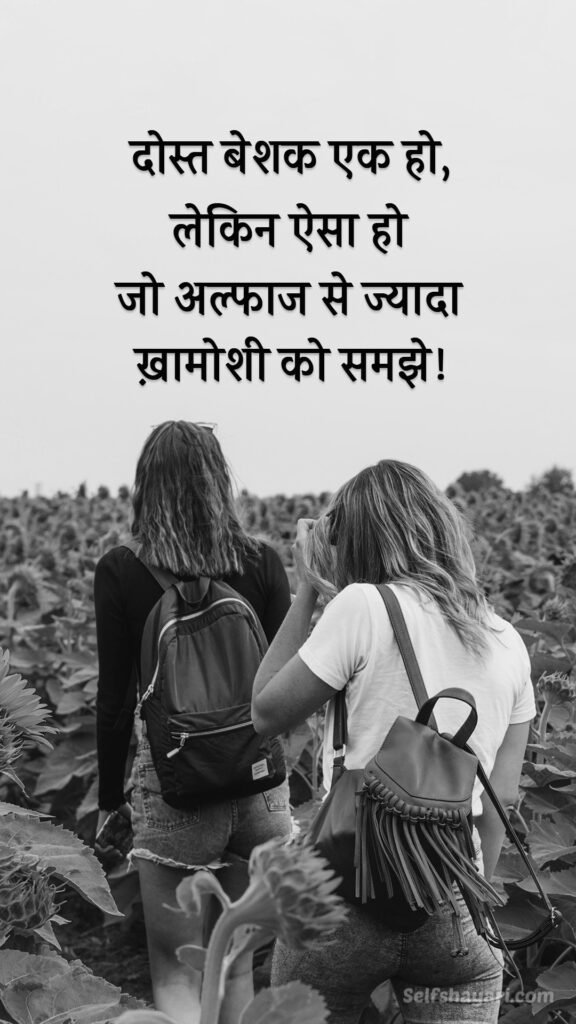 friendship quotes in hindi