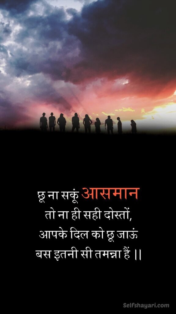 friendship quotes in hindi