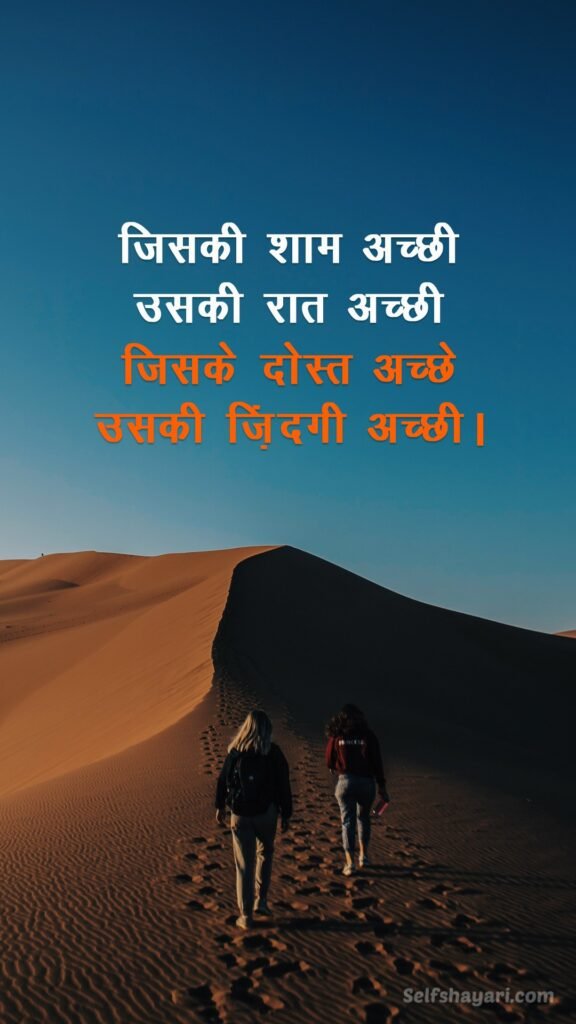 friendship quotes in hindi