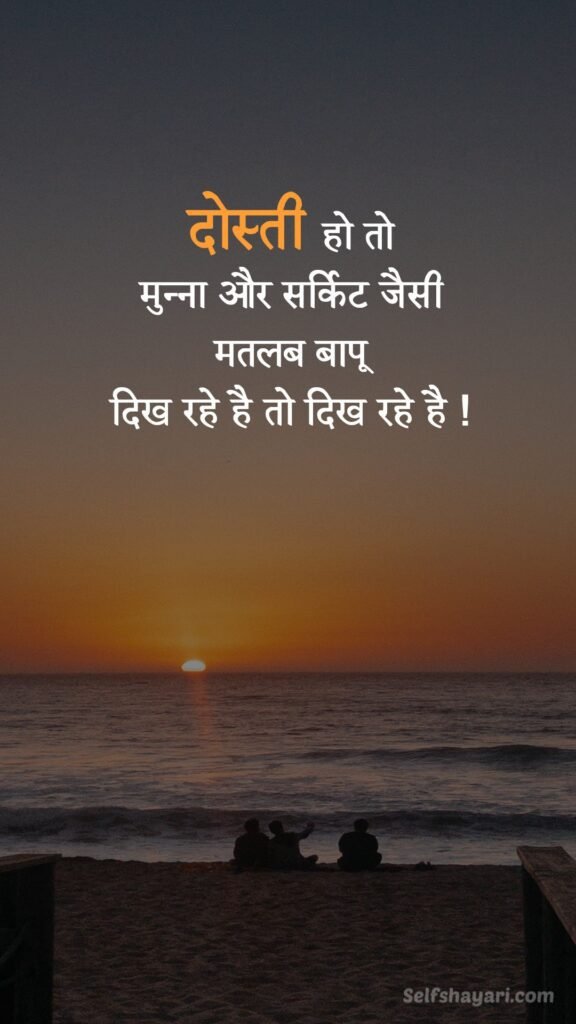 friendship quotes in hindi