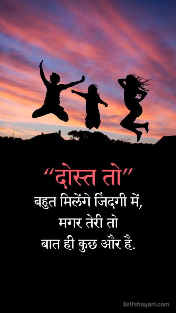 friendship quotes in hindi