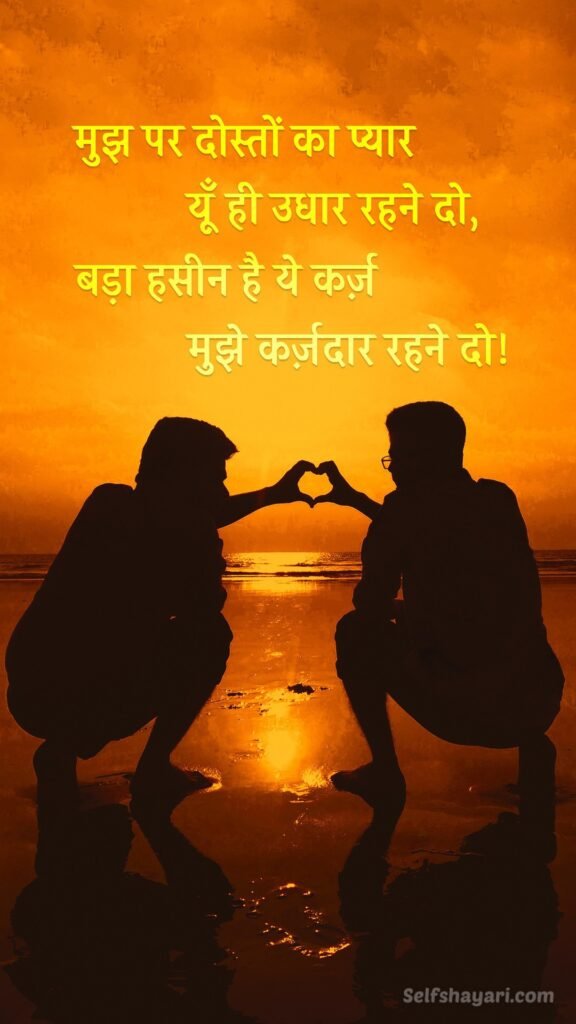 friendship quotes in hindi