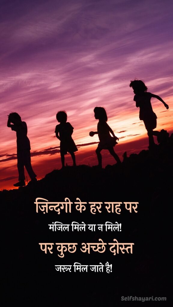 friendship quotes in hindi