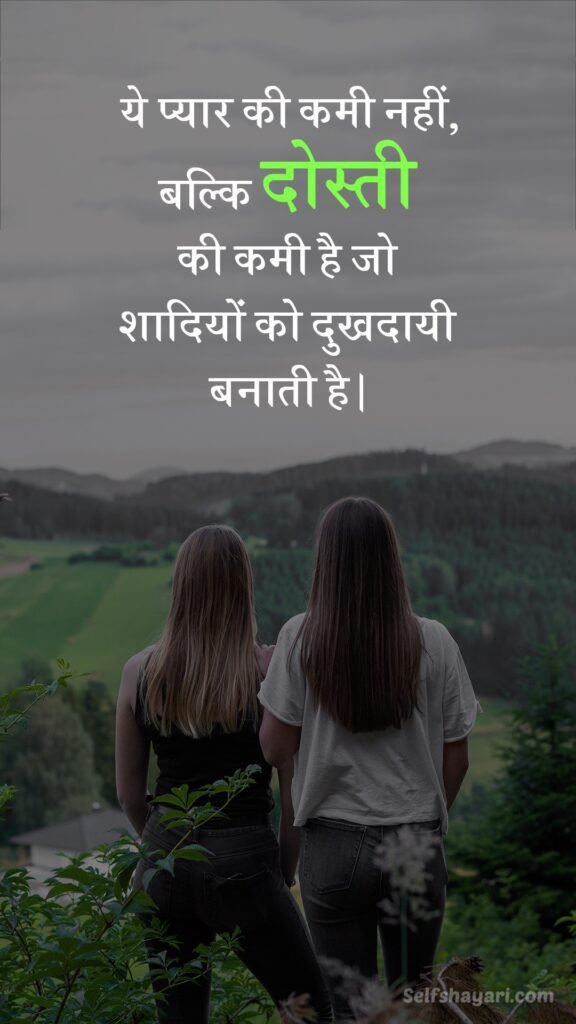 friendship quotes in hindi