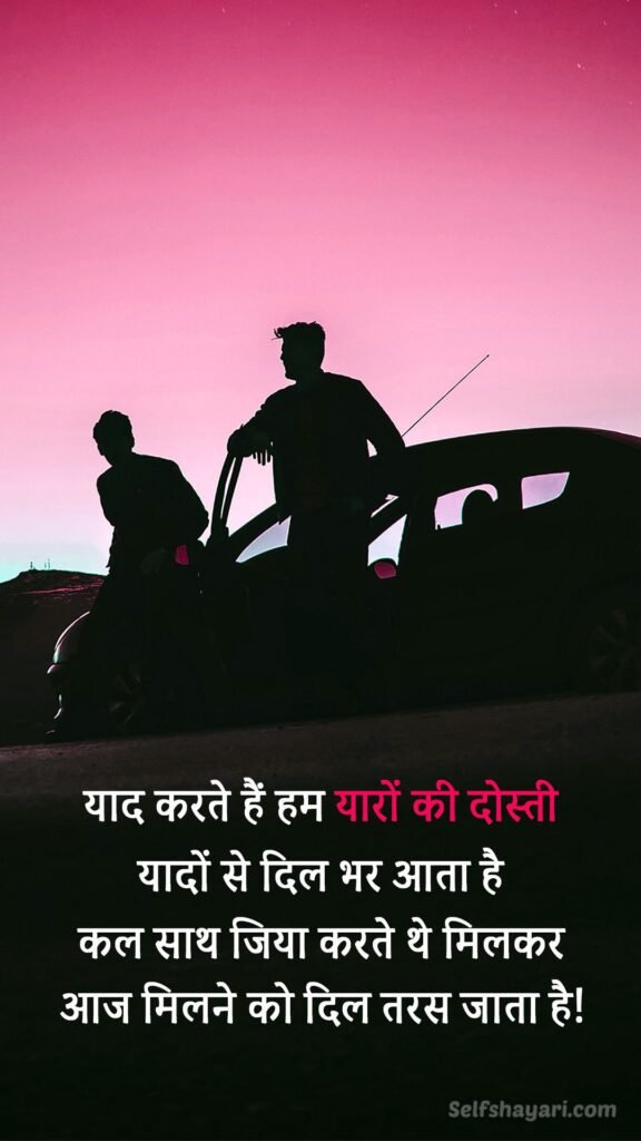 friendship quotes in hindi