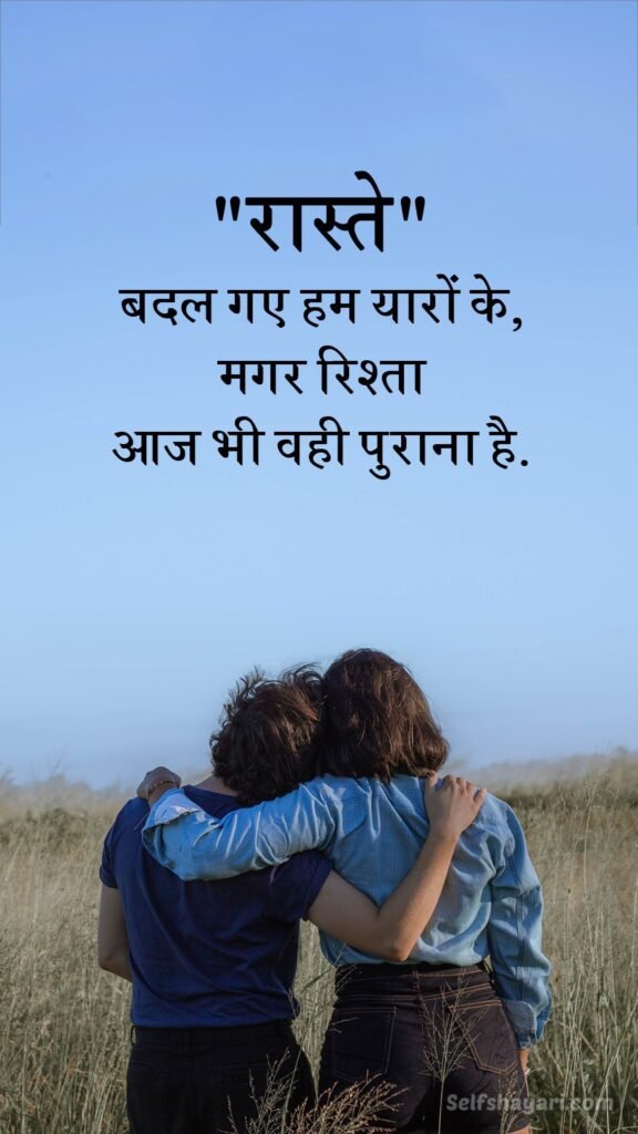 friendship quotes in hindi