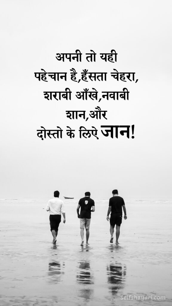 friendship quotes in hindi