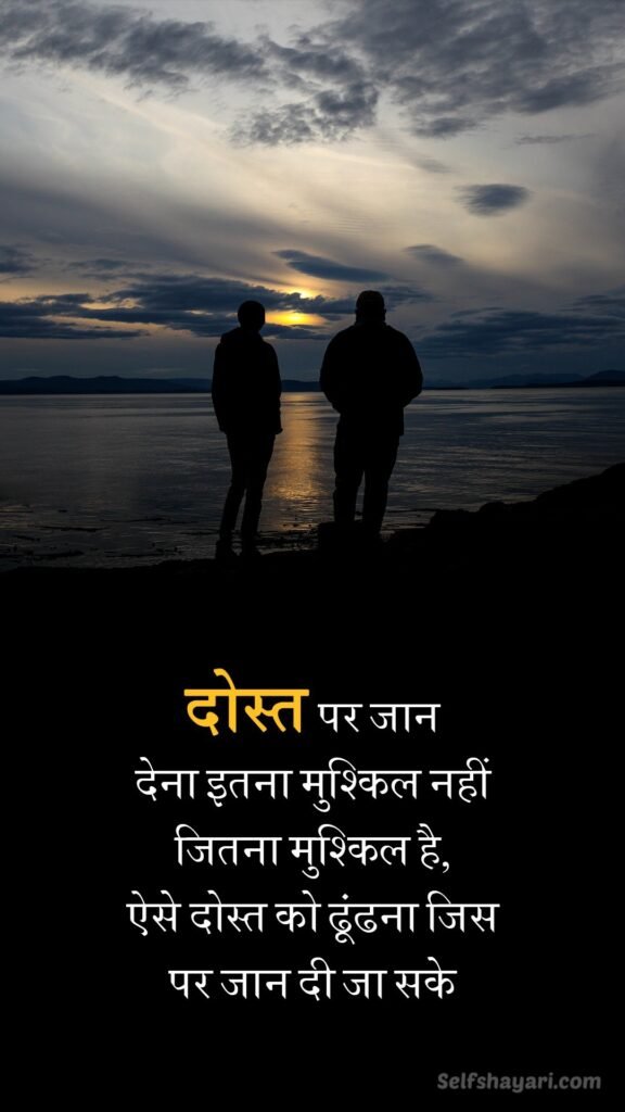 friendship quotes in hindi