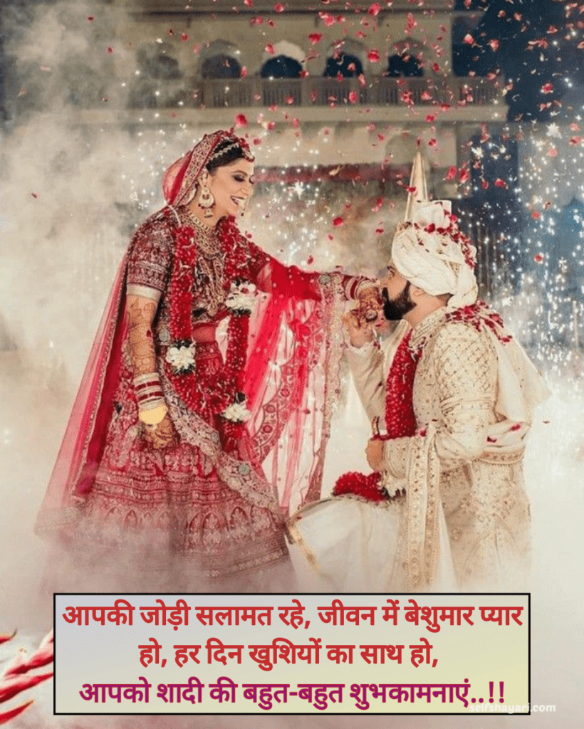 shadi shayari in hindi 3 30+ बेहतरीन शादी शायरी, शादी की बधाई शायरी | Wedding Shayari