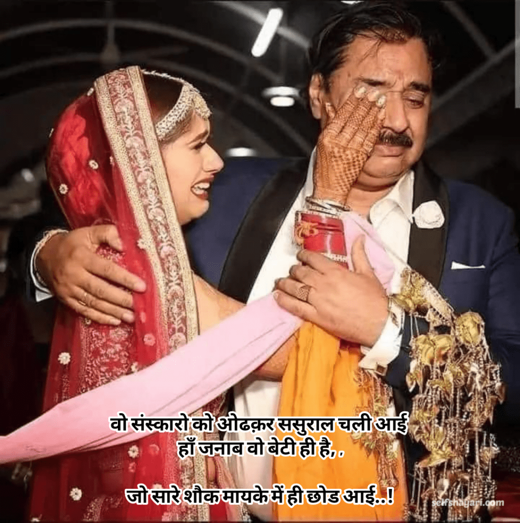 wedding shayari in hindi 1 30+ बेहतरीन शादी शायरी, शादी की बधाई शायरी | Wedding Shayari