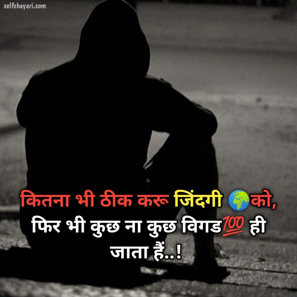 sad shayari