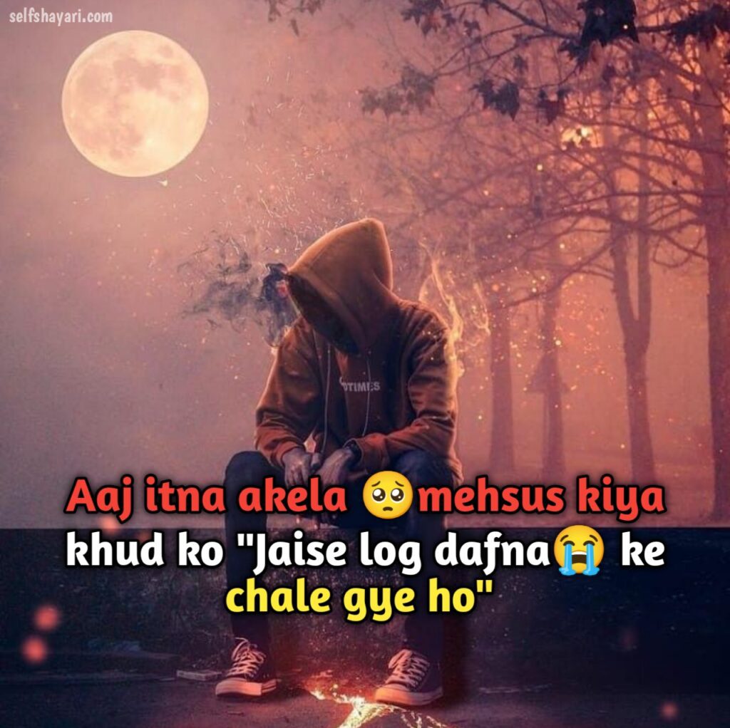 1706106391482 Sad Shayari, Best Heart Touching Sad & Alone Shayari in Hindi – सैड शायरी 2024