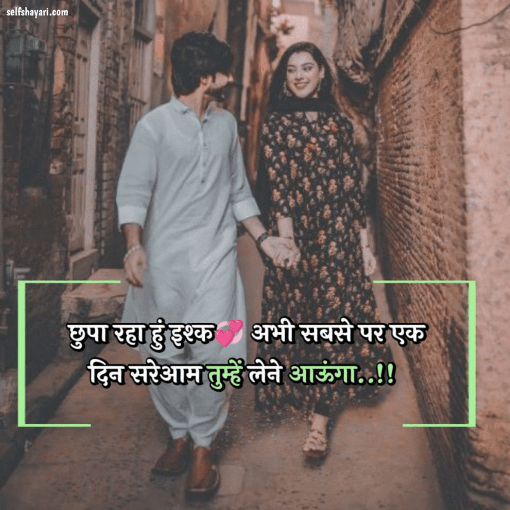 couple shayari self shayari Love Shayari Top 50+ Best Romantic Shayari in Hindi – लव रोमांटिक शायरी 2024