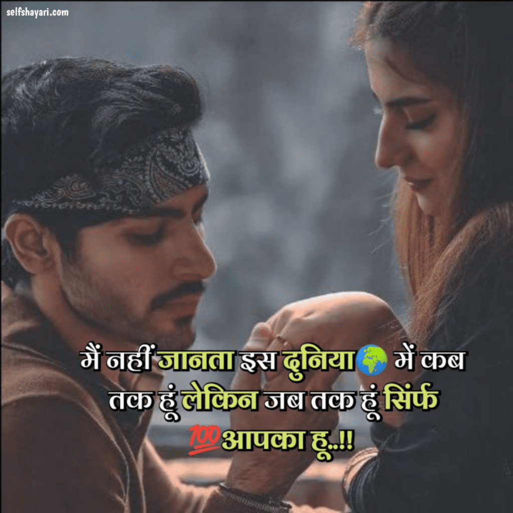 love with you shayari Love Shayari Top 50+ Best Romantic Shayari in Hindi – लव रोमांटिक शायरी 2024