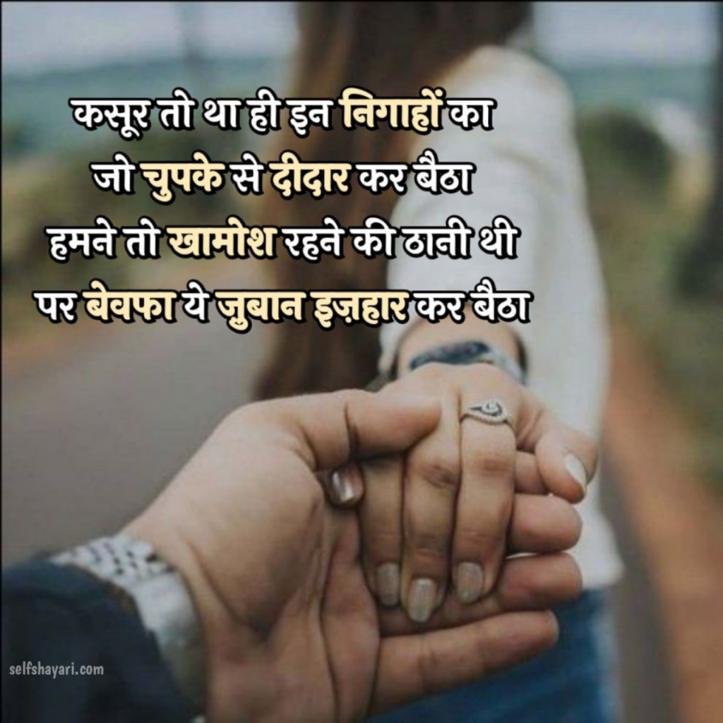 1706866469417 प्रपोस डे शायरी 2024 | Happy Propose Day Shayari, Quotes, SMS or Status in Hindi