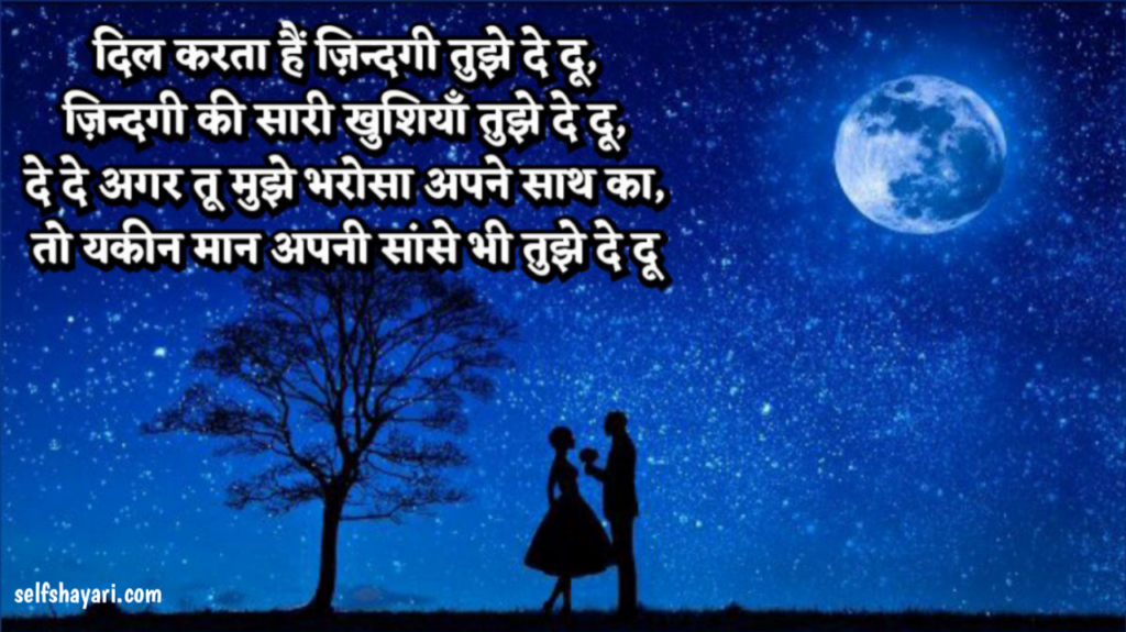 1706866469424 प्रपोस डे शायरी 2024 | Happy Propose Day Shayari, Quotes, SMS or Status in Hindi