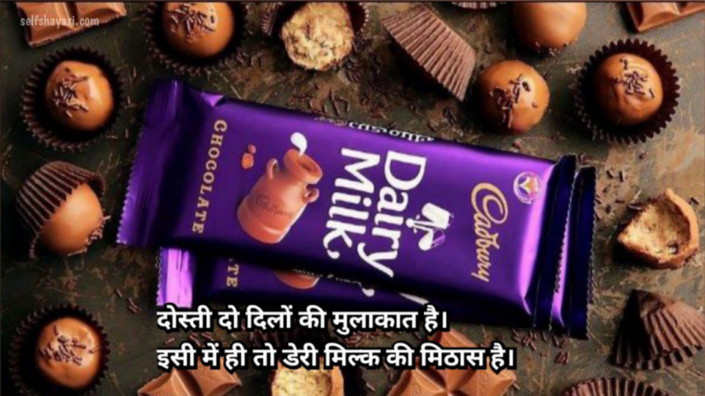 1706874891468 Happy Chocolate Day Shayari in Hindi - हैप्पी चॉकलेट डे शायरी इन हिंदी 2024