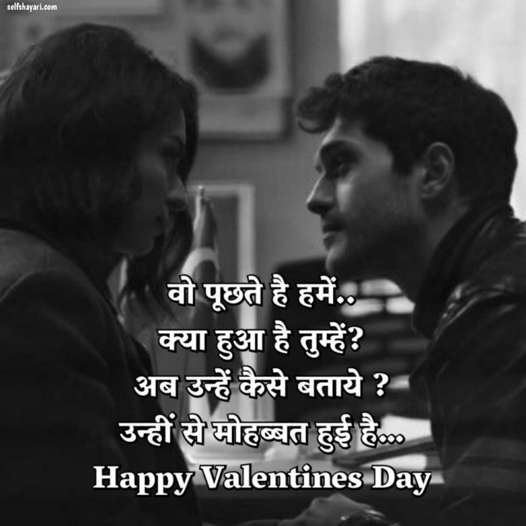 1707119339559 Valentine's Day Best Romantic Valentine Day Shayari Collection