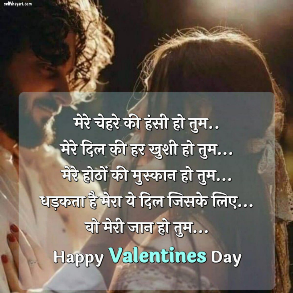 1707119339574 Valentine's Day Best Romantic Valentine Day Shayari Collection