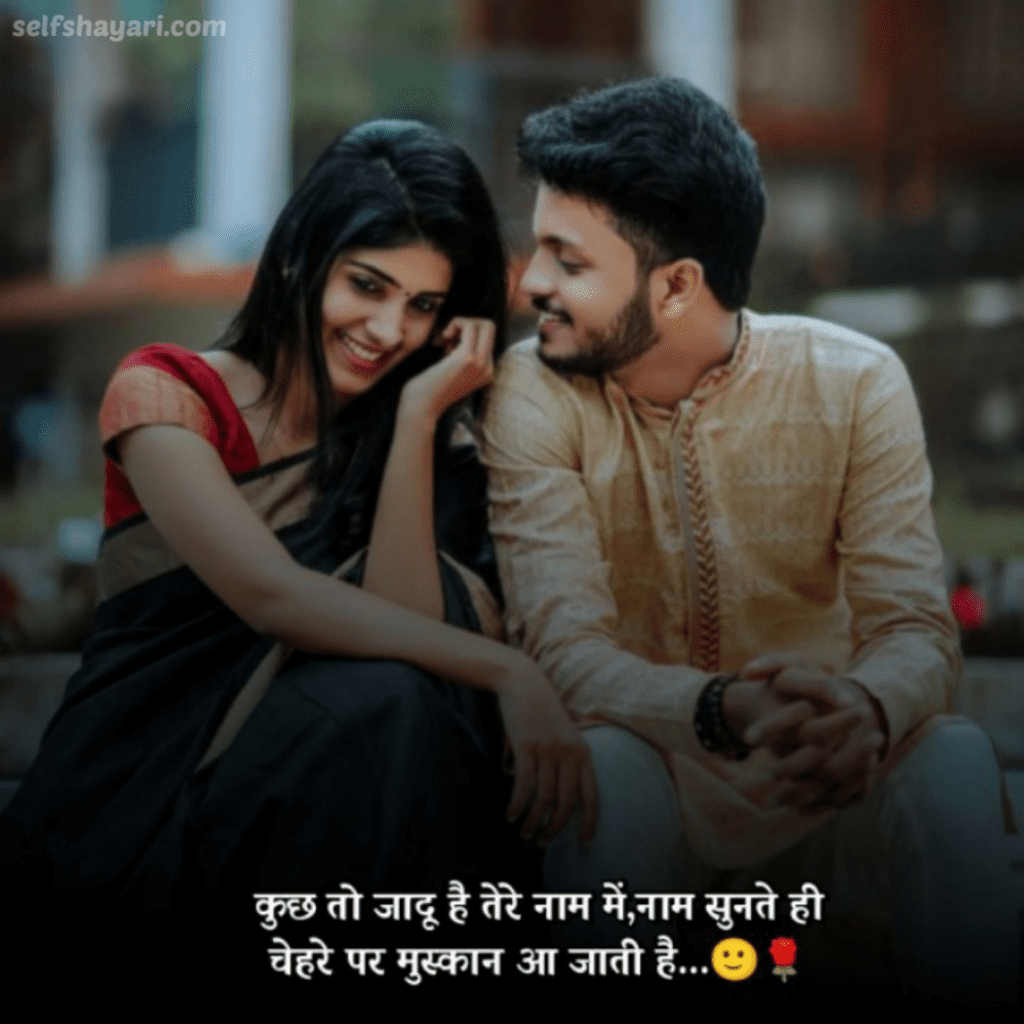 Photo 17076700824991 Love Shayari Top 50+ Best Romantic Shayari in Hindi – लव रोमांटिक शायरी 2024