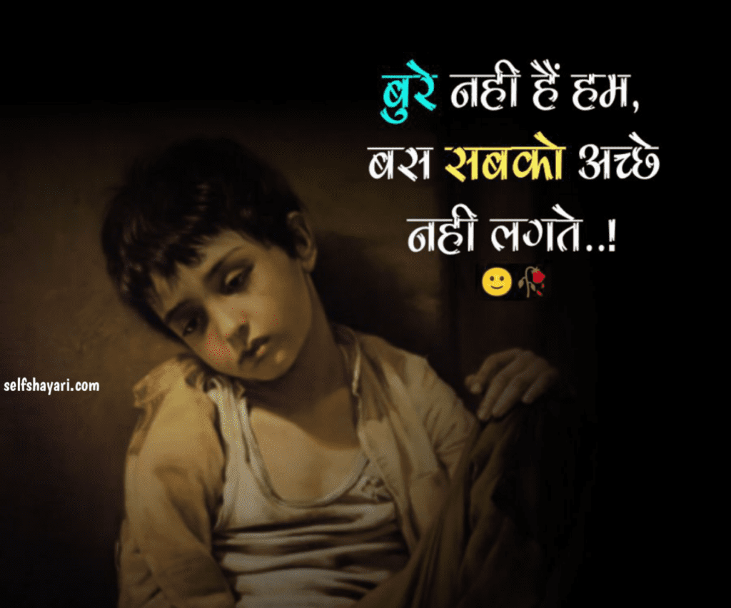 Sad shayariselfshayari.com Sad Shayari, Best Heart Touching Sad & Alone Shayari in Hindi – सैड शायरी 2024