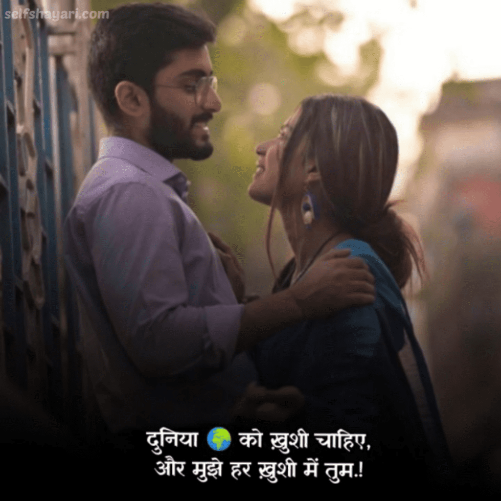 self shayari Love Shayari Top 50+ Best Romantic Shayari in Hindi – लव रोमांटिक शायरी 2024