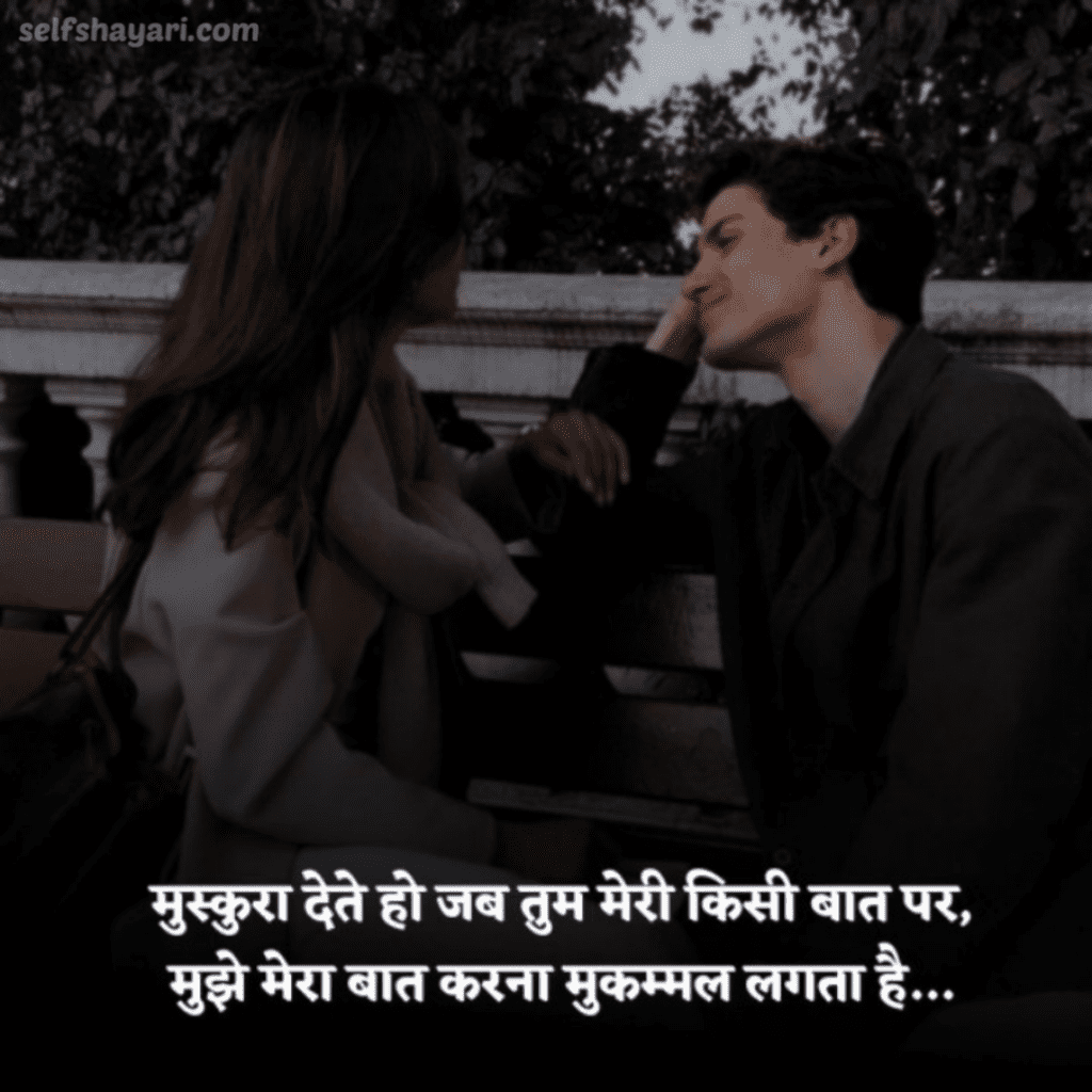 self shayari 2 Love Shayari Top 50+ Best Romantic Shayari in Hindi – लव रोमांटिक शायरी 2024