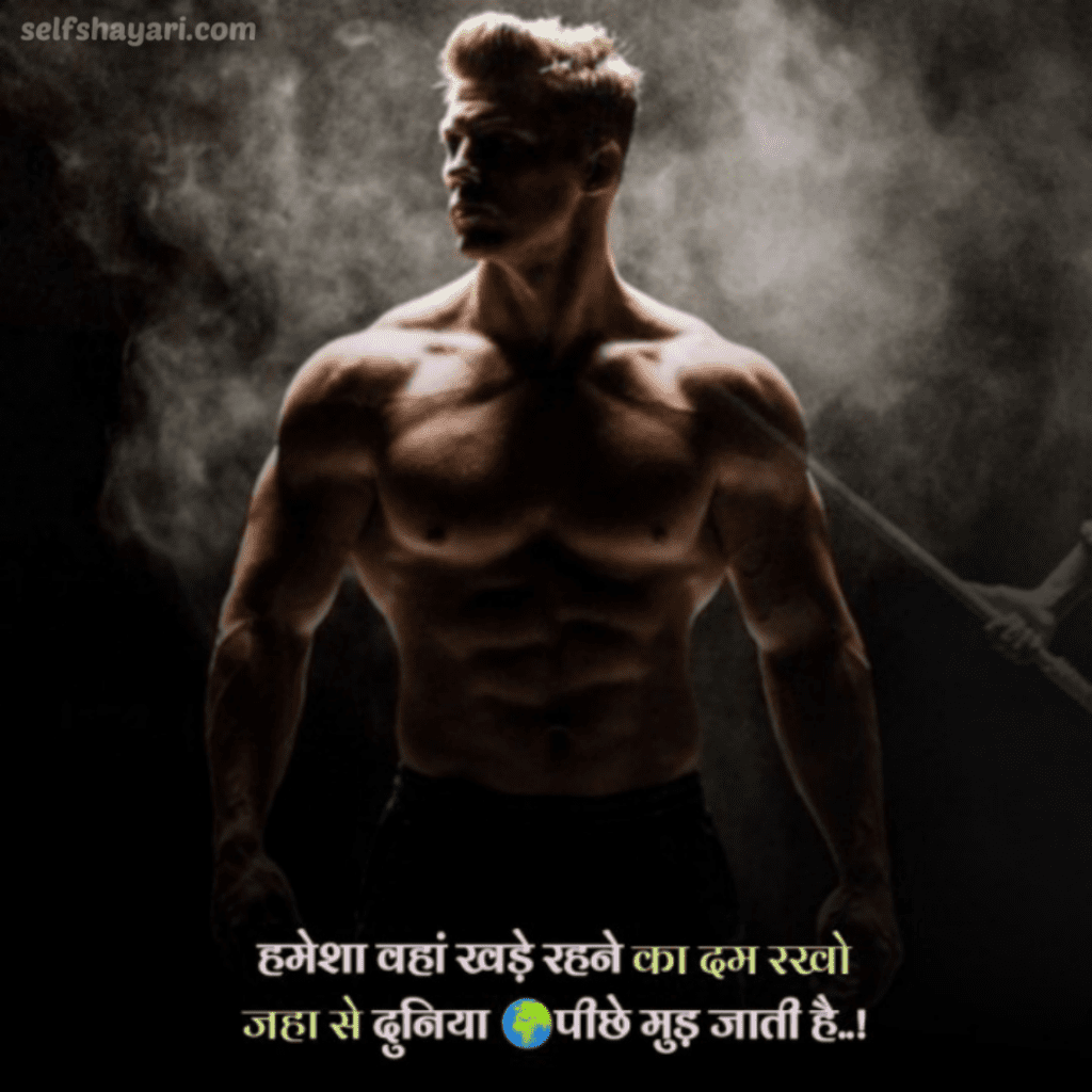 self shayari 5 Powerful Best Motivational Shayari 2 line in Hindi 