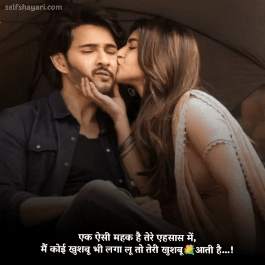 self shayari 6 Love Shayari Top 50+ Best Romantic Shayari in Hindi – लव रोमांटिक शायरी 2024