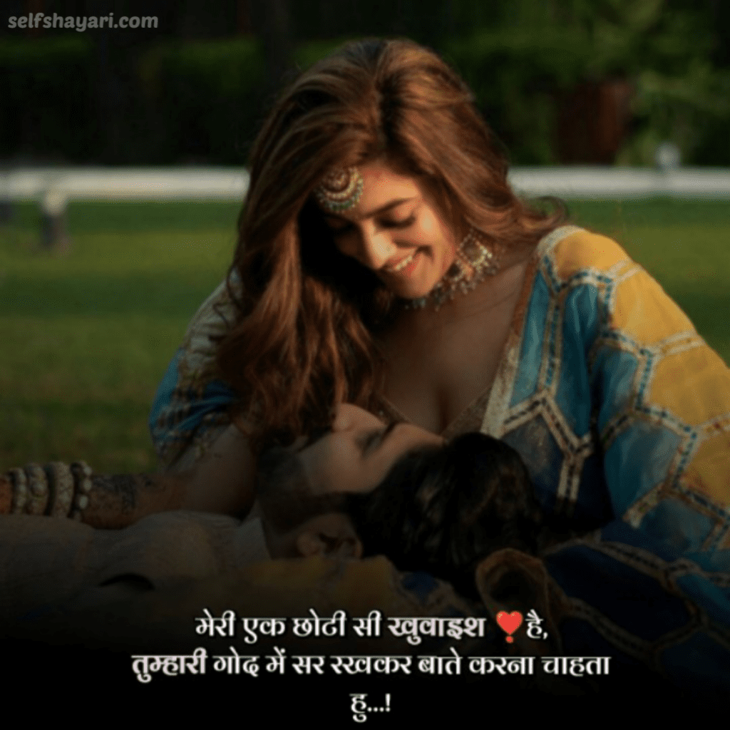 self shayari 7 Love Shayari Top 50+ Best Romantic Shayari in Hindi – लव रोमांटिक शायरी 2024