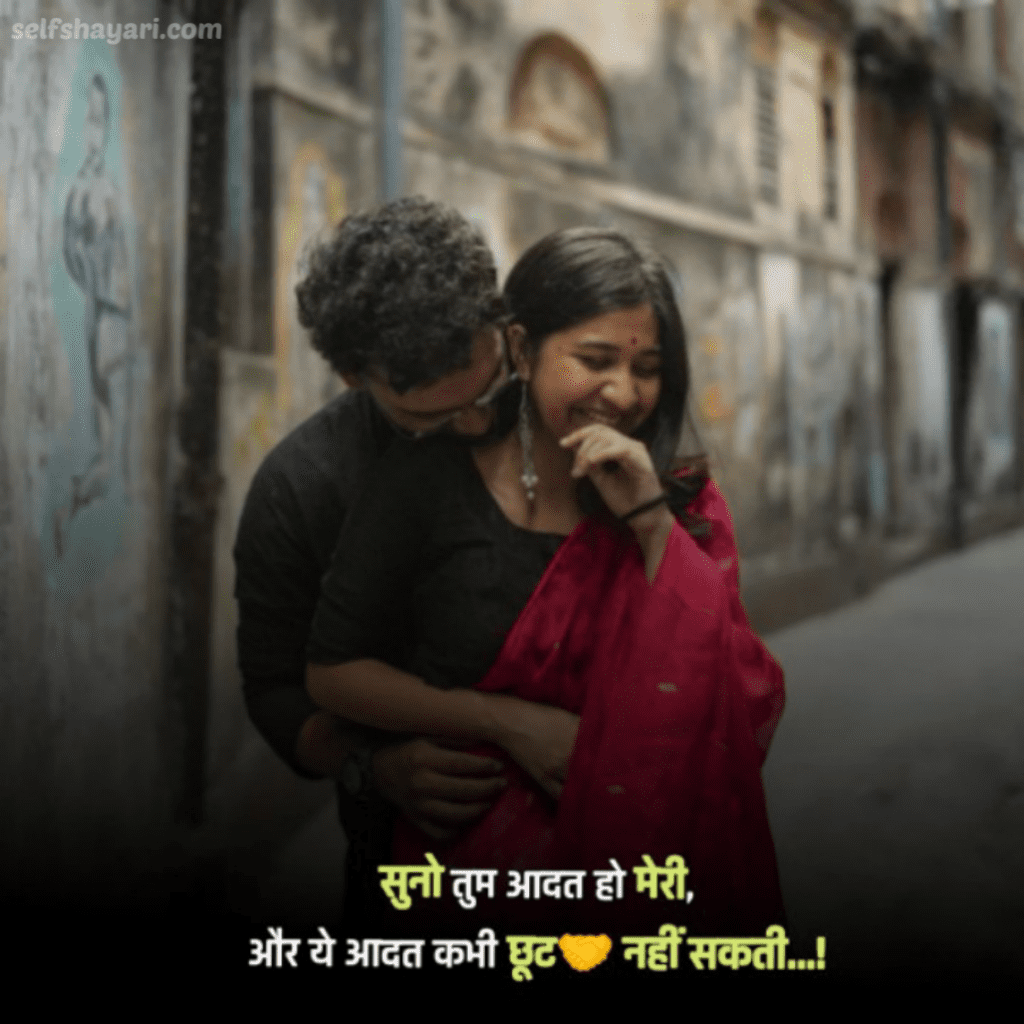 self shayari 9 Love Shayari Top 50+ Best Romantic Shayari in Hindi – लव रोमांटिक शायरी 2024