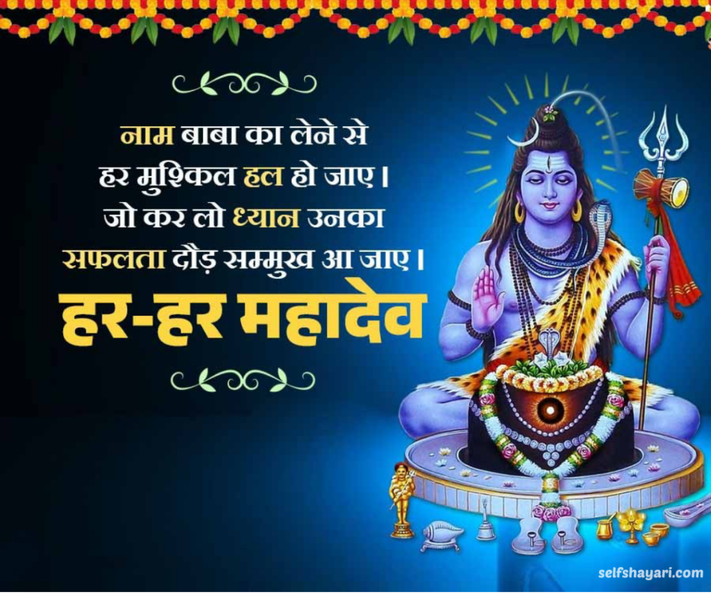 mahakal status self shayari 11 Maha Shivratri Status New 2024 { महा शिवरात्रि } jay shri Mahakal