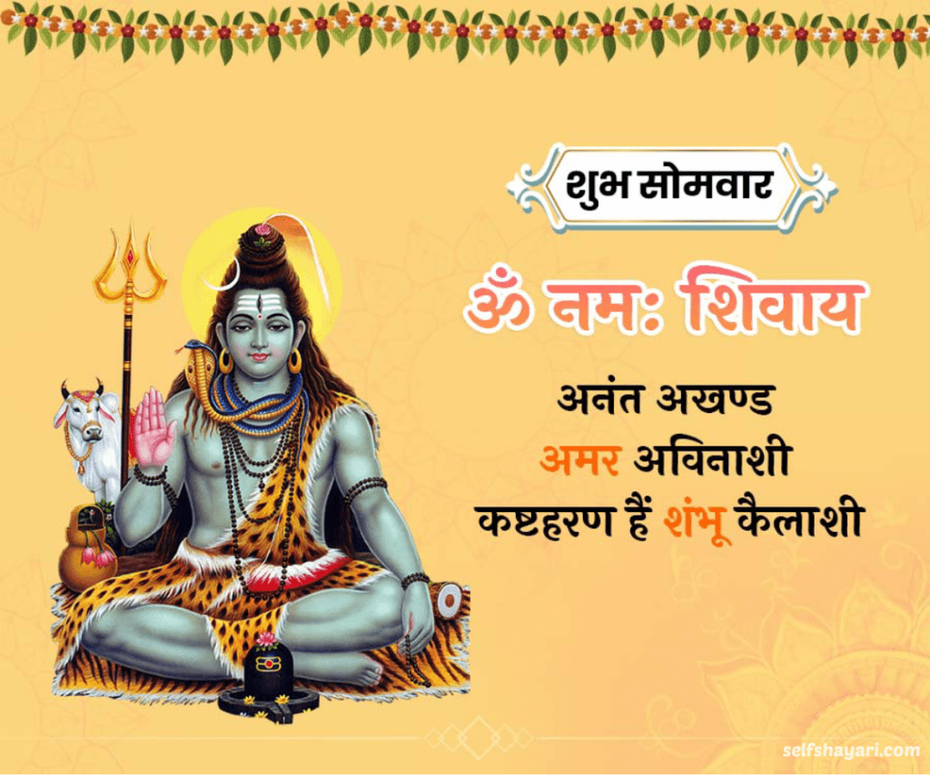 mahakal status self shayari 7 Maha Shivratri Status New 2024 { महा शिवरात्रि } jay shri Mahakal