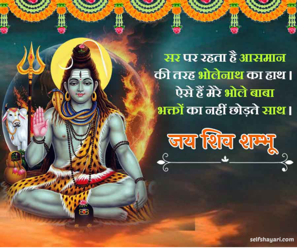 mahakal status self shayari 8 Maha Shivratri Status New 2024 { महा शिवरात्रि } jay shri Mahakal