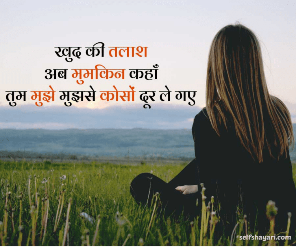 self shayari 10 Top 20+ Emotional Heart Touching Shayari In Hindi Two Line Best Shayari इमोशनल शायरी Download